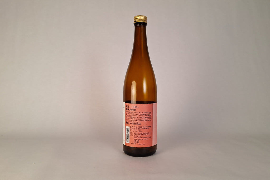 Bottiglia di sake Heiwa Kid Junmai Daiginjo della cantina Heiwa Shuzo, elegante sake giapponese della prefettura di Wakayama.